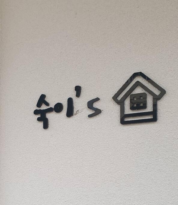 Gyeongju Sugi'S Guesthouse Exterior photo